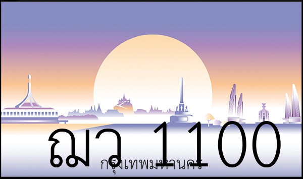 ฌว 1100